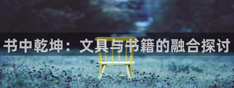 九游会手机app