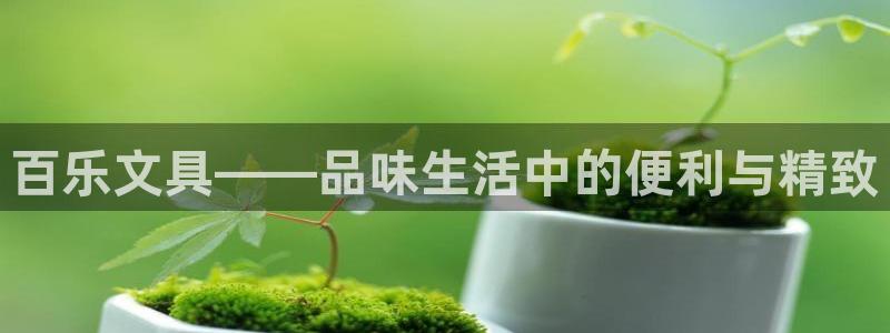 九游会台子