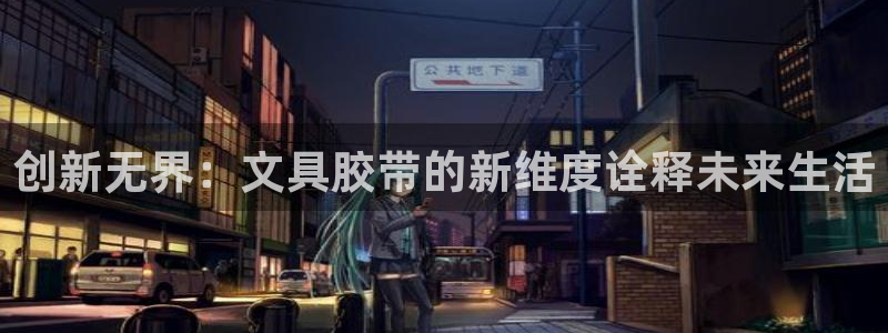 九游会j9是什么意思